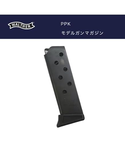 Amazon | マルシン工業 (Marushin K.K.) ワルサーPPK エクセレント